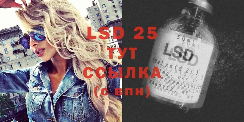 Лсд 25 экстази ecstasy  Правдинск 